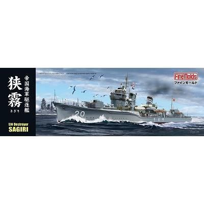 Amazon | ファインモールド(FineMolds) 1/350 艦船シリーズ 帝国