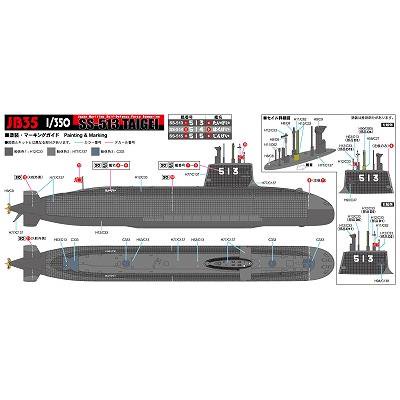 ピットロード】JB35)1/350 海上自衛隊 潜水艦 SS-513 たいげい 