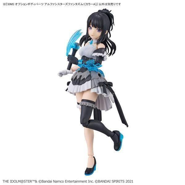 30MS オプションボディパーツ アルファシスターズファンタズム1［カラーA］ プラモデル