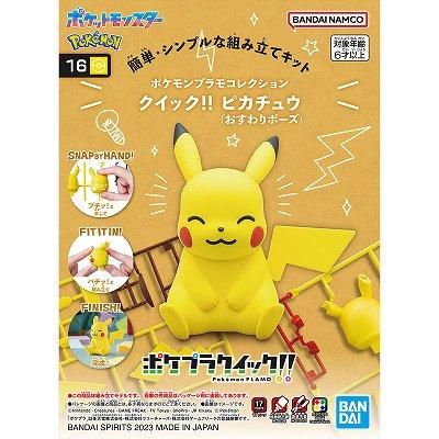 新品 未開封 ポケモン プラコロ 41個セット 波乗りピカチュウ 図鑑