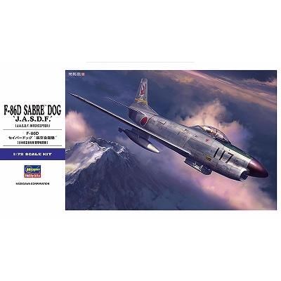 F-86D セイバードッグ “航空自衛隊” | 株式会社 ハセガワ