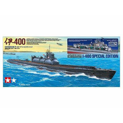 タミヤ】25426)1/350 日本特型潜水艦 伊-400 スペシャルエディション