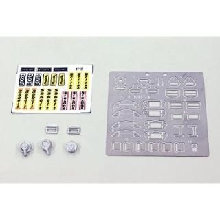 1/12 ディティールアップパーツ - 福岡のプラモデル専門店