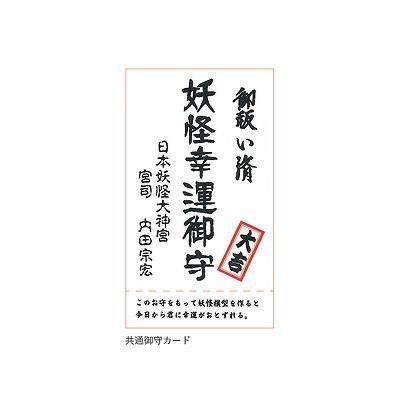 童友社】ゲゲゲの鬼太郎【復刻版】 鬼太郎≪妖怪獣編≫ - ホビーボックス