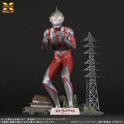 Amazon | エクスプラス GARAGE TOY 大怪獣シリーズ ウルトラマン