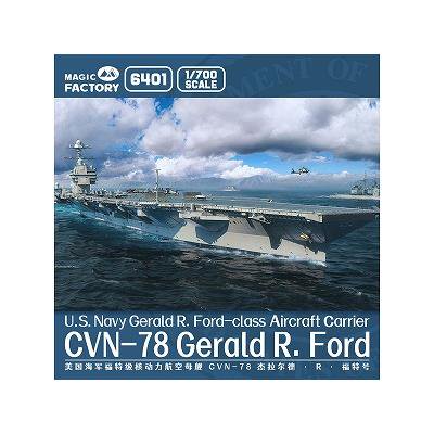 【マジックファクトリー】MGF6401)1/700 ジェラルド・R・フォード級航空母艦 CVN-78 USS ジェラルド・R・フォード -  ホビーボックス