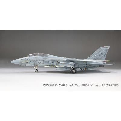 ファインモールド】FP53)1/72 アメリカ海軍 F-14A トムキャット