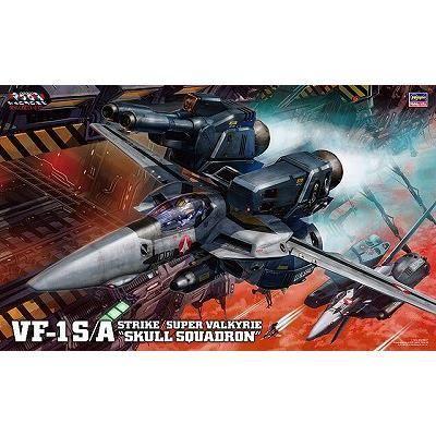 ハセガワ】MC03)1/48 VF-1S/A ストライク/スーパー バルキリー ハセガワ】MC03)1/48 VF-1S/A ストライク/スーパー バルキリー