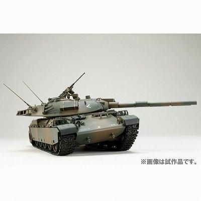 ホビージャパン】HJMM005)1/35 陸上自衛隊 74式戦車 G型