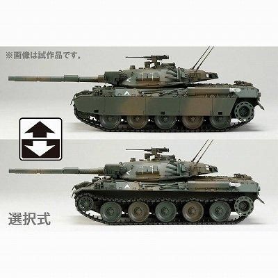 ホビージャパン[HJMM005MZ] 1/35 陸上自衛隊74式戦車 G型 - M.S