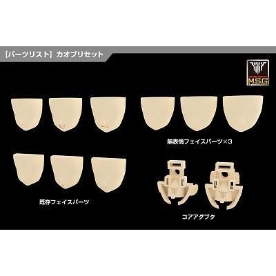コトブキヤ】KP727)メガミデバイス M.S.G 04 フェイスセット コトブキヤ】KP727)メガミデバイス M.S.G 04 フェイスセット