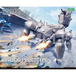 壽屋 多脚戦車 HAW206 プロトタイプ 完成品 攻殻機動隊 攻殻機動隊 -