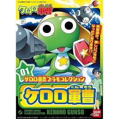 ケロロ軍曹プラモコレクション ケロロ軍曹ver.1.5＋フライング
