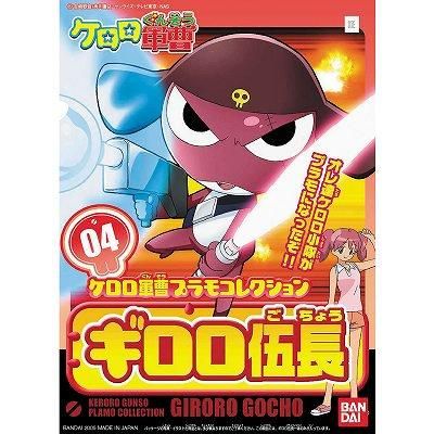 ケロロ軍曹プラモコレクション ケロロ軍曹 アニバーサリーパッケ