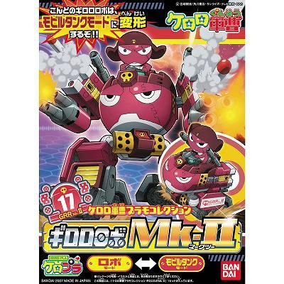 バンダイ】ケロロ軍曹プラモコレクション17)ギロロロボ Mk-II
