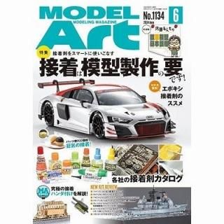 月刊誌 - 福岡のプラモデル専門店 ホビーボックス
