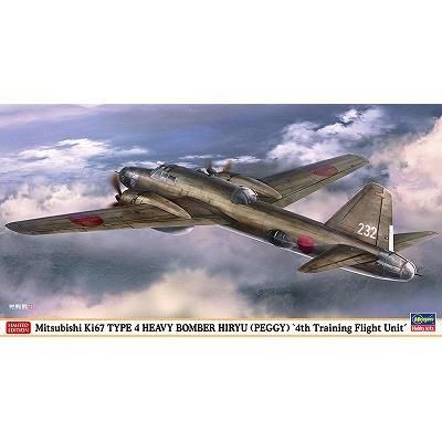 ハセガワ】02470)1/72 三菱 キ67 四式重爆撃機 飛龍 “第4教導