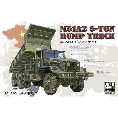 AFVクラブ】AF35322)1/35 M51A2 5t ダンプトラック - ホビーボックス