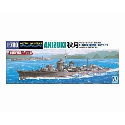 アオシマ】WL426)1/700 日本海軍 駆逐艦 秋月(更新版) - ホビー
