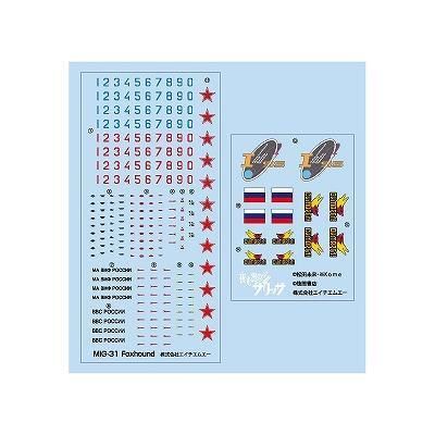 HMA】75965)1/144 MiG-31 セマルグル - ホビーボックス