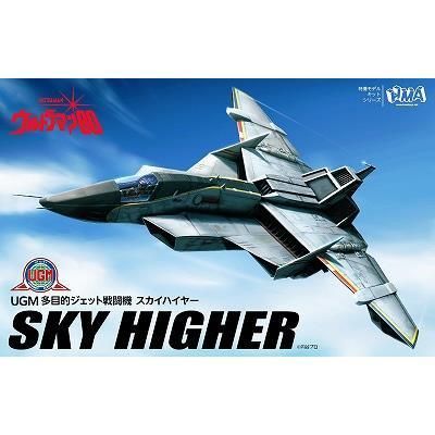 HMA】ウルトラマン80 UGM多目的ジェット戦闘機 スカイハイヤー HMA】ウルトラマン80 UGM多目的ジェット戦闘機 スカイハイヤー