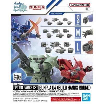 オプションパーツセット - 福岡のプラモデル専門店 ホビーボックス
