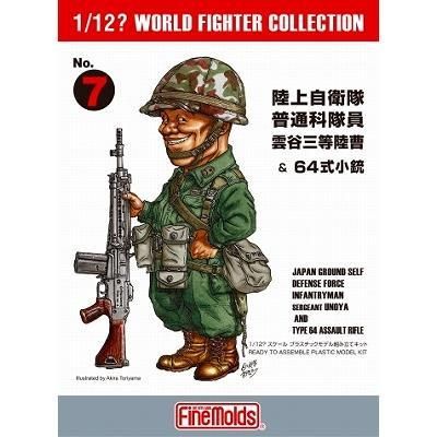 陸上自衛隊　第1空挺団　フィギュア（fox7） 日本 陸上自衛隊 第一空挺団 アクションフィギュア 限定品