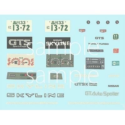 フジミ】HC5)1/24 7th スカイライン GTS 2ドア(ハイソカー