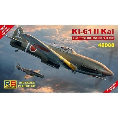 RSモデル】48008)1/48 川崎 キ61 飛燕 II型 改(限定) - ホビー