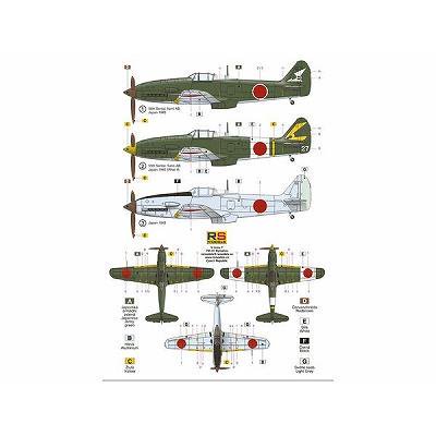 RSモデル】48008)1/48 川崎 キ61 飛燕 II型 改(限定) - ホビーボックス