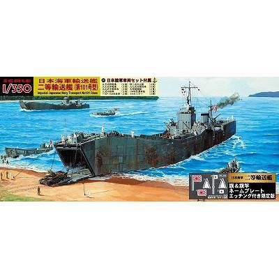 ピットロード】WB05NH)1/350 日本海軍 二等輸送艦(第101号型) 旗