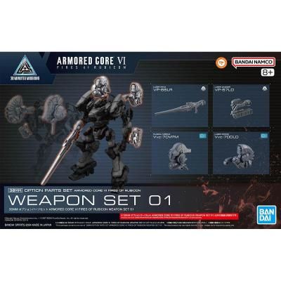 ڥХ30MM ץѡĥå ARMORED CORE VI FIRES OF RUBICON WEAPON SET 01