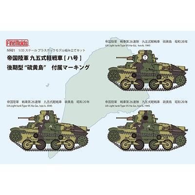 Amazon | ファインモールド(FineMolds) 1/35 ミリタリーシリーズ