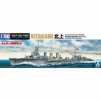 アオシマ】WL361)1/700 日本海軍 軽巡洋艦 北上 - 福岡のプラモデル