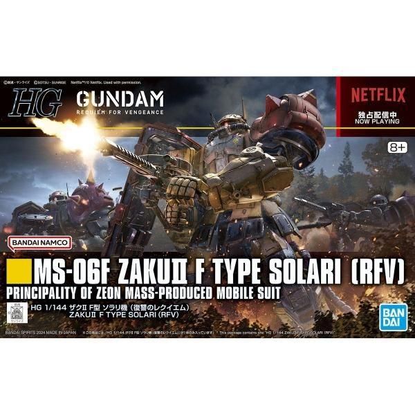 バンダイ】HGRFV254)1/144 ザクII F型 ソラリ機 (復讐の