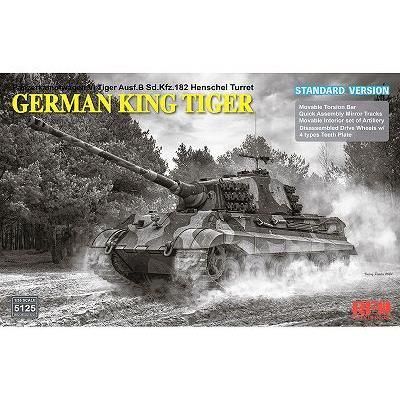 ライフィールドモデル】5125)1/35 Sd.Kfz.182 キングタイガー