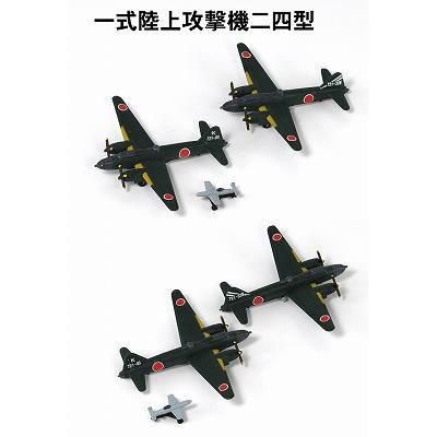 ピットロード】S67)1/700 日本海軍機セット8 - ホビーボックス