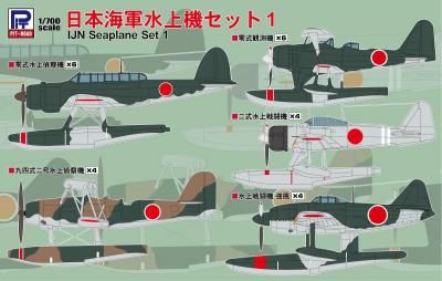 ڥԥåȥɡS81)1/700 ܳ嵡å1