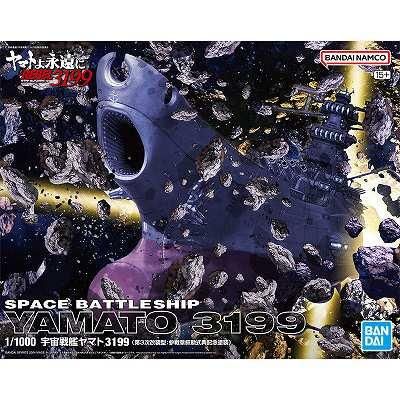 バンダイ】1/1000 宇宙戦艦ヤマト3199（第3次改装型：参戦章叙勲