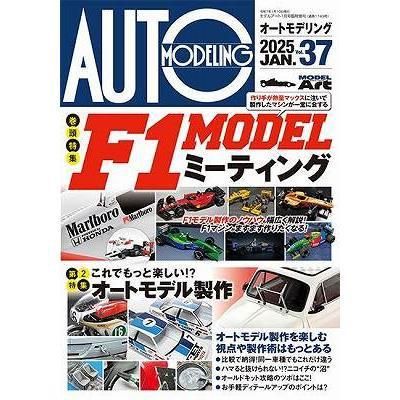モデルアート | マクロス 1/72可変戦闘機の作りかた - モデル