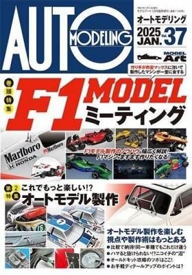 ڥǥ륢ȡ1149 ȥǥ Vol.37 F1 MODELߡƥ