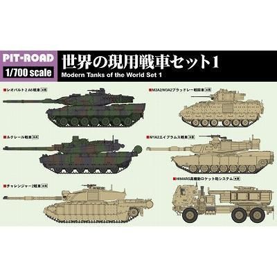 1/700　メタルタンクシリーズ　MW-43　ドイツ装甲列車セット　ピットロード MI05T_01-235x150.jpg