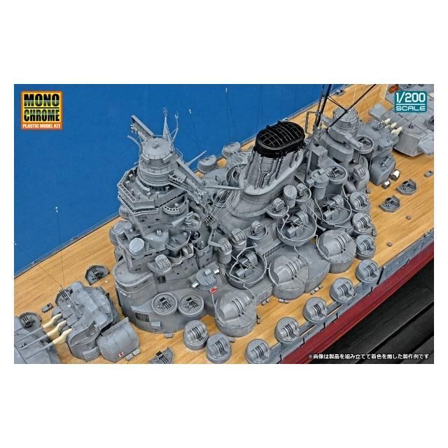 モノクローム】A141)1/200 日本海軍戦艦 大和 - ホビーボックス