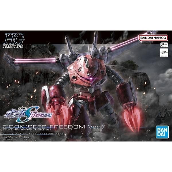 新品未開封】HG 1/144 ズゴック(SEED FREEDOM Ver.) - メルカリ