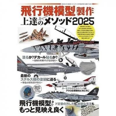 書籍 - ホビーボックス 書籍 - ホビーボックス