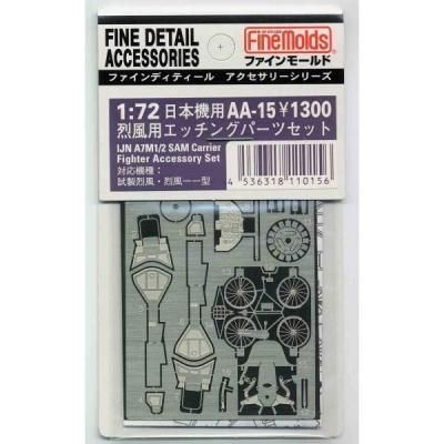 1/72 ディテールアップパーツ - 福岡のプラモデル専門店 ホビー