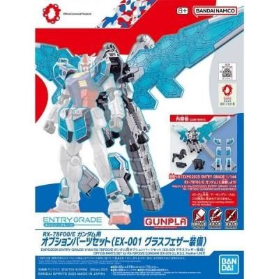 ガンプラ - ホビーボックス