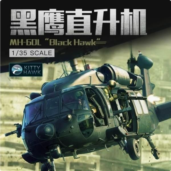 プラモデル　1/35 MH-60L ブラックホーク 特殊作戦機改良型 [KITKH50005] MH-60L ブラックホーク 特殊作戦機改良型 | 株式会社 ハセガワ