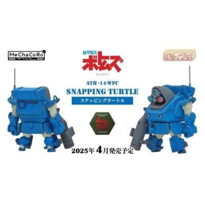 チョイプラ ボトムズに新展開。新規開発4アイテムの情報をお