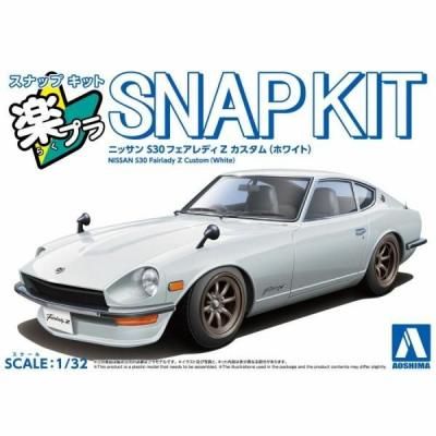 アオシマ】楽プラ スナップキット No.15CU-WH)1/32 ニッサン S30